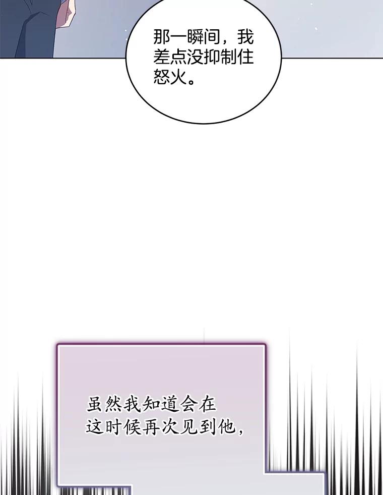 《今生成为全能爱豆》6.意外收获 第54页