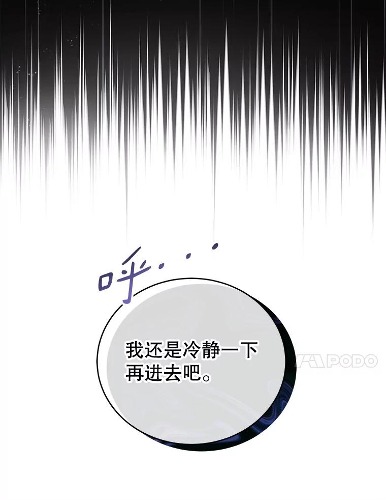 《今生成为全能爱豆》6.意外收获 第58页