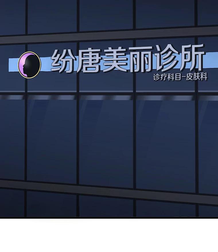 《AI神医的诞生》7.国民精灵 第52页