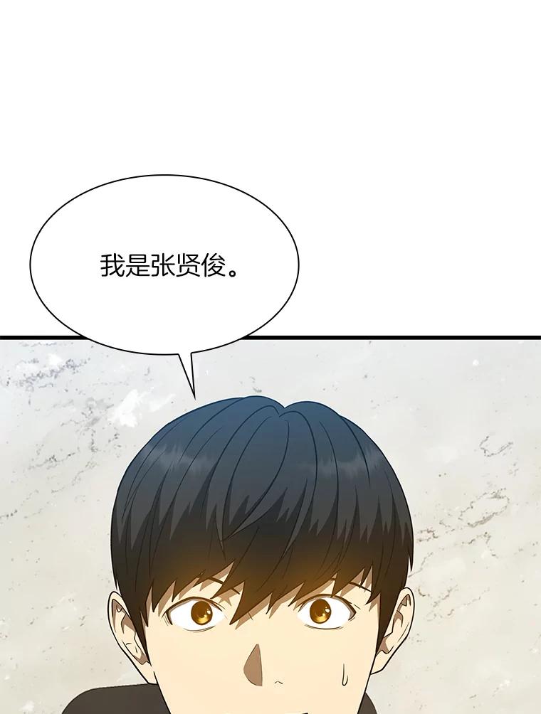 《AI神医的诞生》7.国民精灵 第16页