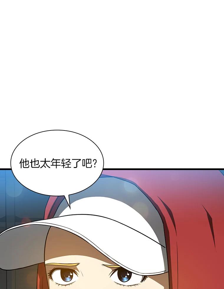 《AI神医的诞生》7.国民精灵 第102页