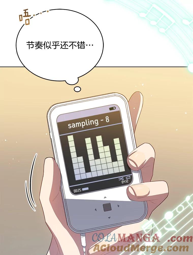 《今生成为全能爱豆》6.意外收获 第5页