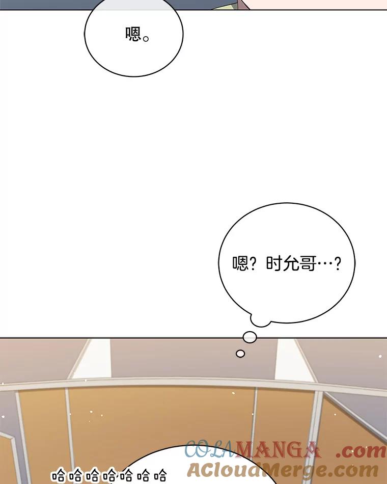 《今生成为全能爱豆》6.意外收获 第109页