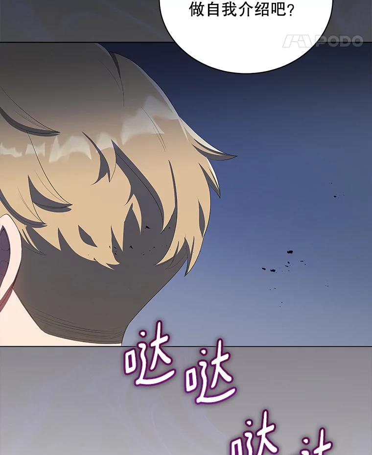《今生成为全能爱豆》6.意外收获 第14页