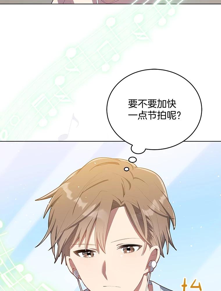 《今生成为全能爱豆》6.意外收获 第6页