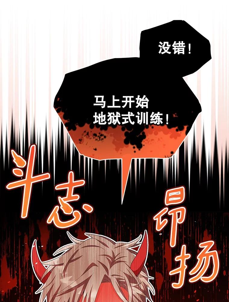 《今生成为全能爱豆》6.意外收获 第91页