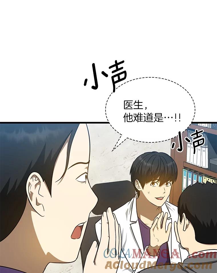 《AI神医的诞生》7.国民精灵 第33页