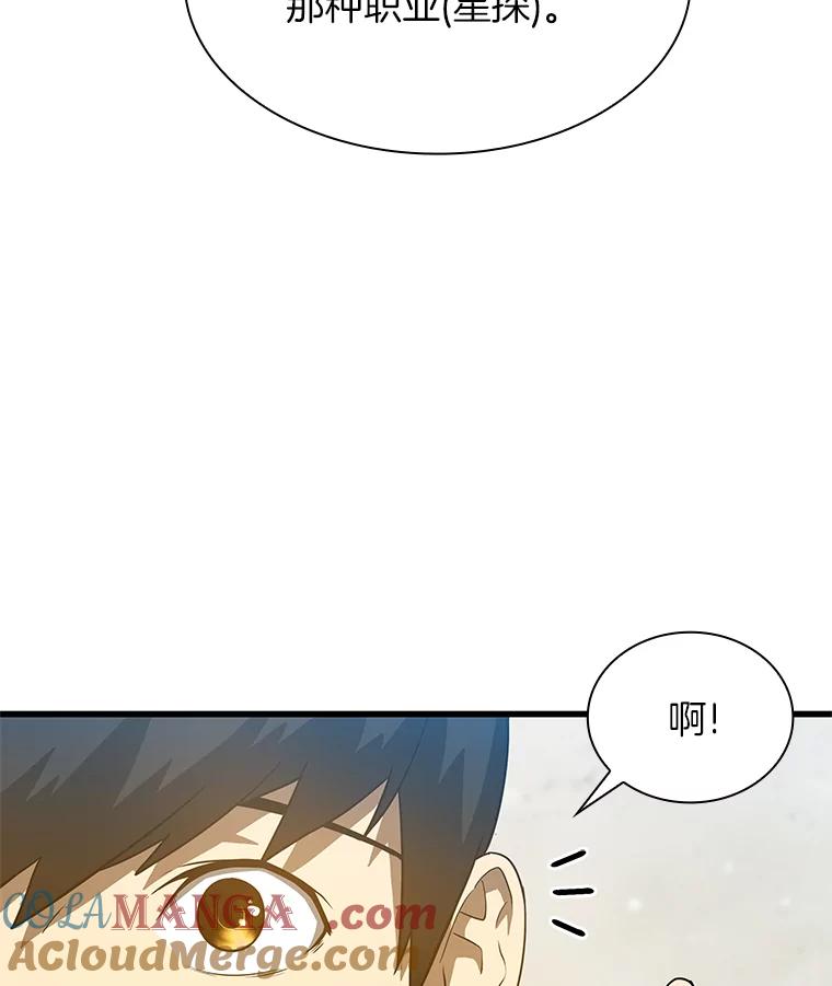 《AI神医的诞生》7.国民精灵 第41页