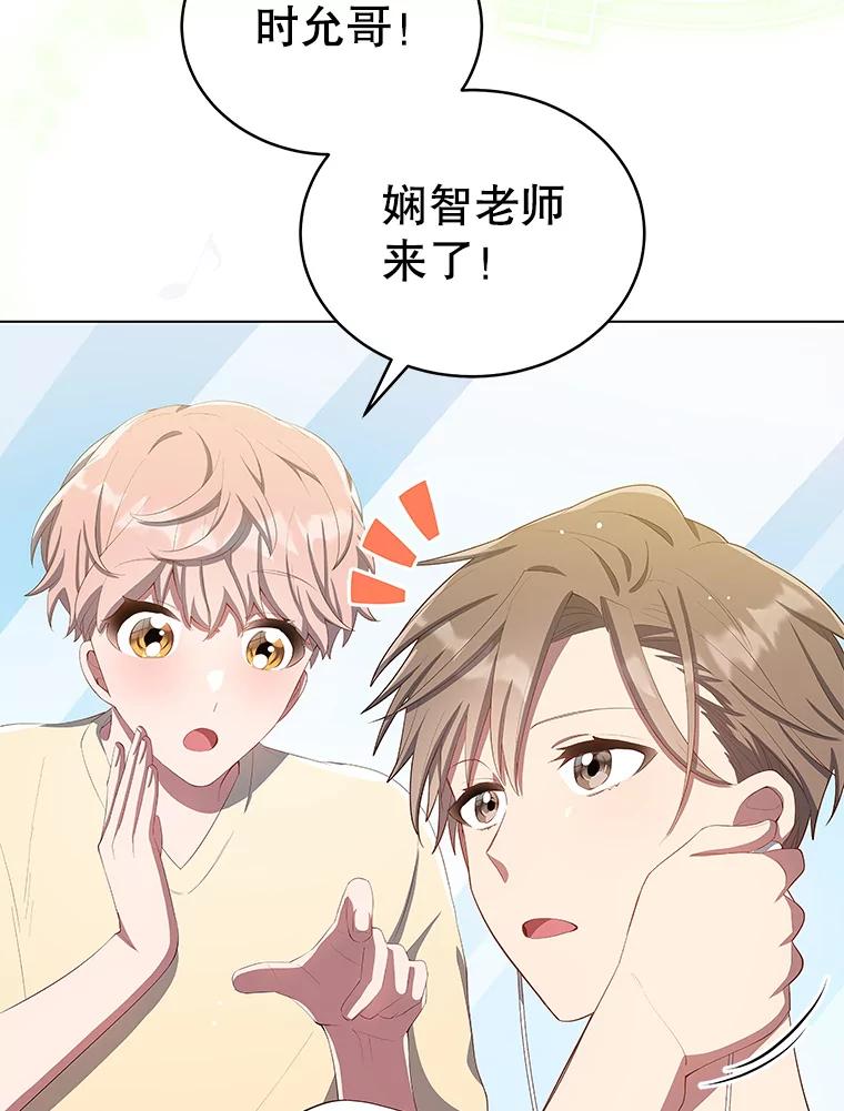 《今生成为全能爱豆》6.意外收获 第8页