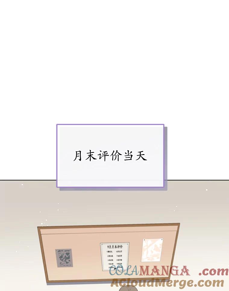《今生成为全能爱豆》6.意外收获 第77页