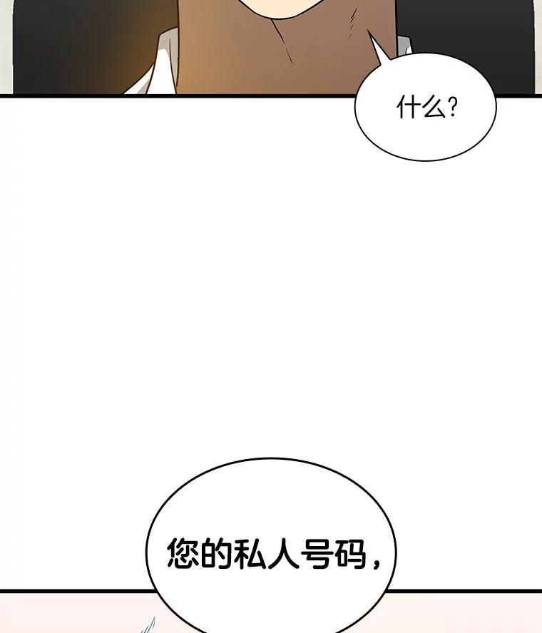 《AI神医的诞生》7.国民精灵 第28页
