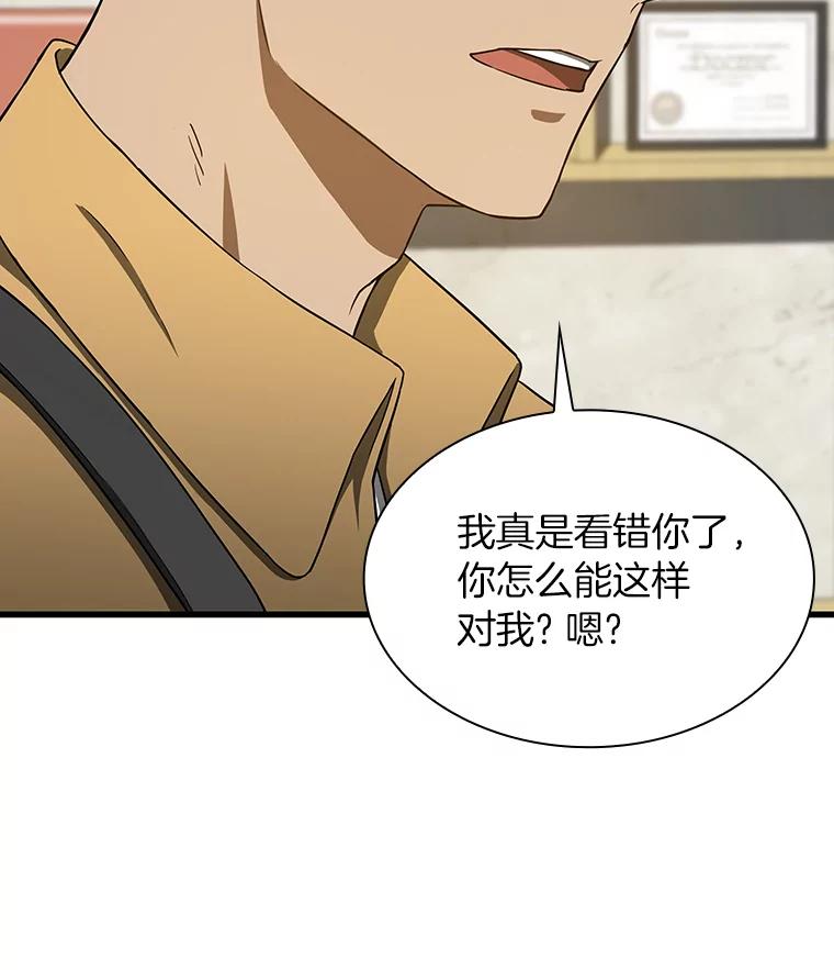 《AI神医的诞生》7.国民精灵 第54页