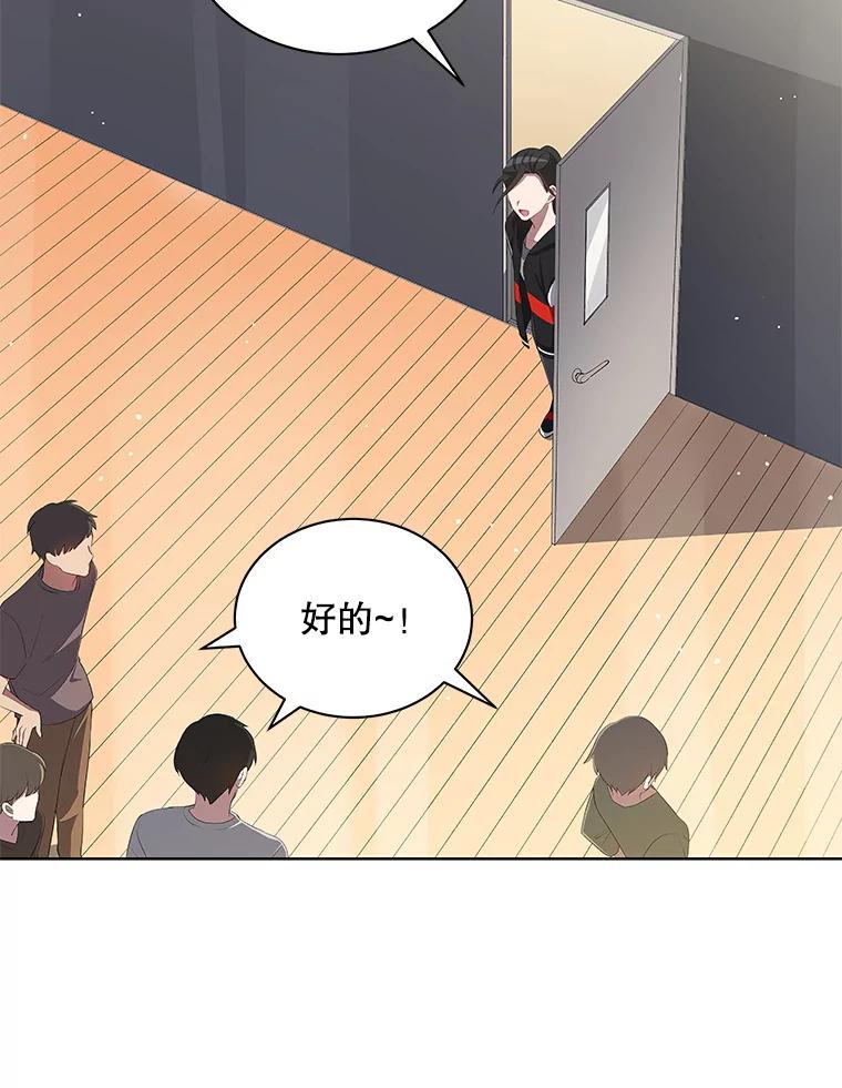 《今生成为全能爱豆》6.意外收获 第39页