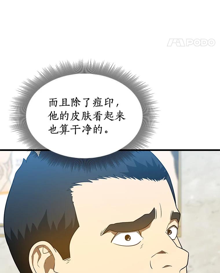《AI神医的诞生》7.国民精灵 第22页