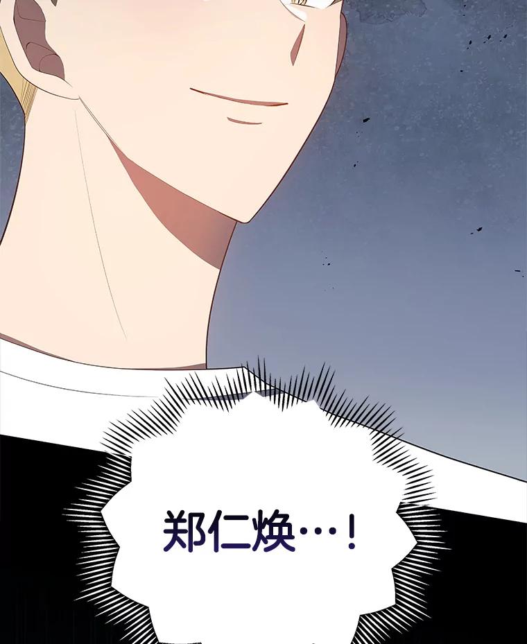 《今生成为全能爱豆》6.意外收获 第19页