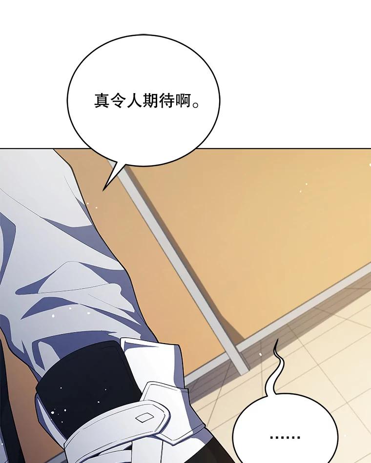 《今生成为全能爱豆》6.意外收获 第124页
