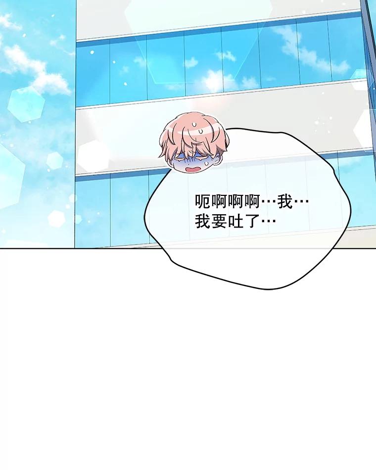 《今生成为全能爱豆》6.意外收获 第103页