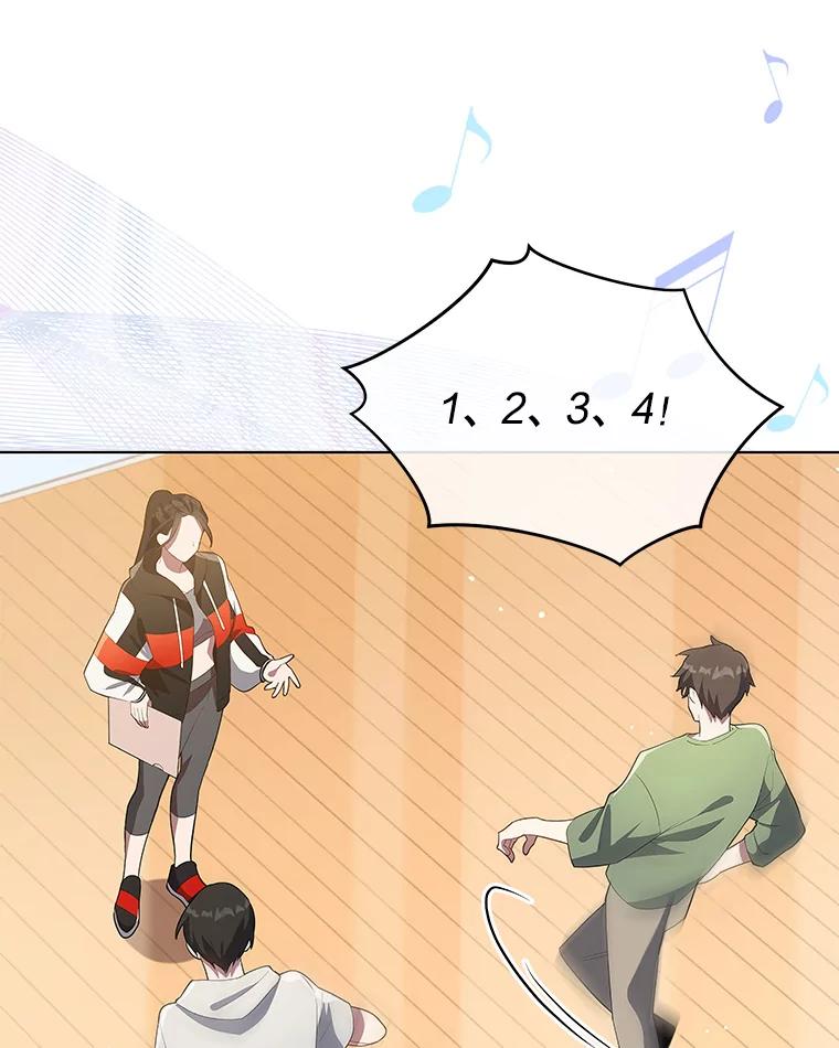 《今生成为全能爱豆》6.意外收获 第24页