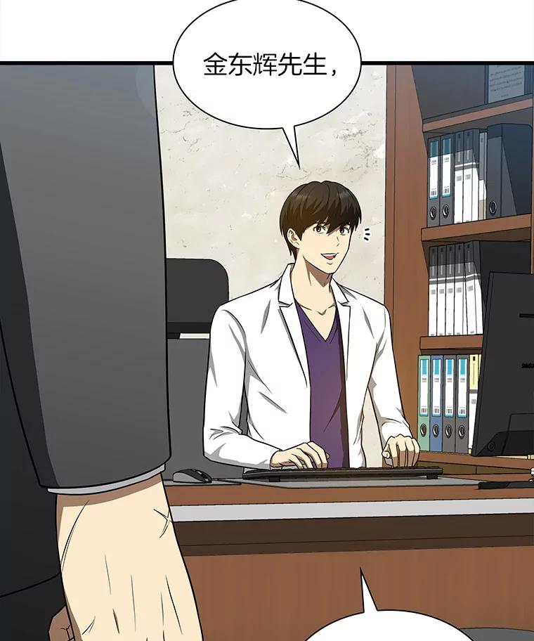 《AI神医的诞生》7.国民精灵 第6页