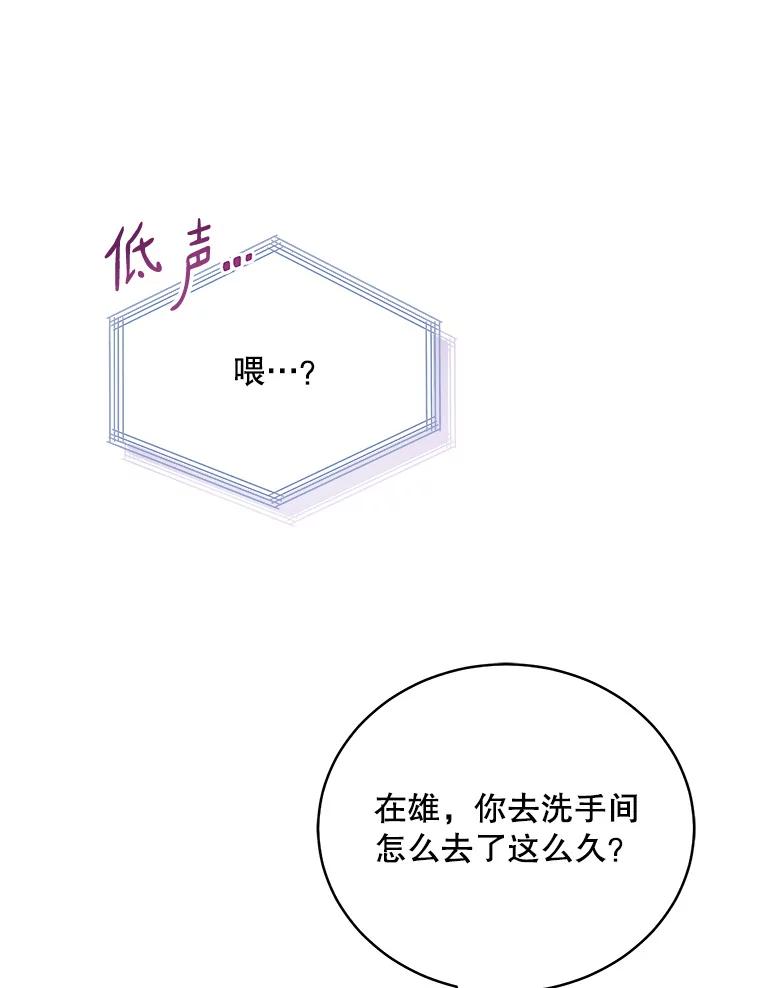 《今生成为全能爱豆》6.意外收获 第114页