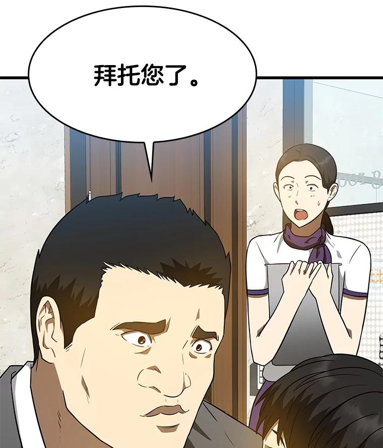《AI神医的诞生》7.国民精灵 第31页