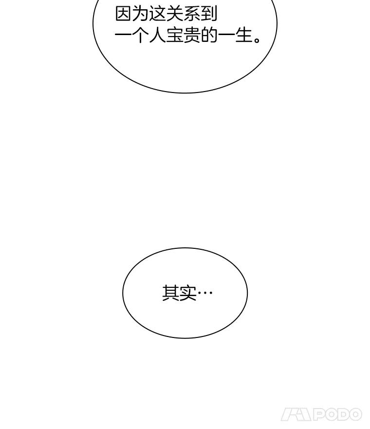 《AI神医的诞生》7.国民精灵 第50页