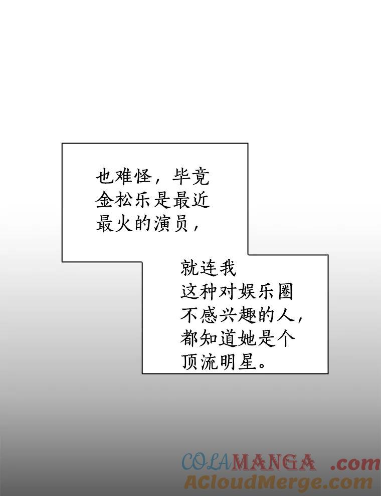 《AI神医的诞生》7.国民精灵 第73页