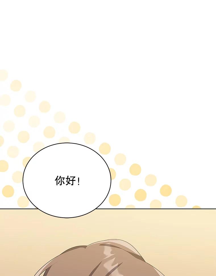 《今生成为全能爱豆》6.意外收获 第59页