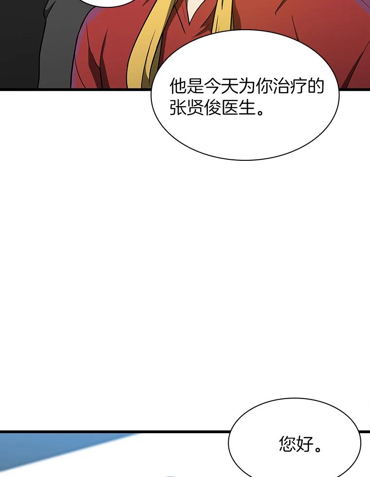 《AI神医的诞生》7.国民精灵 第100页
