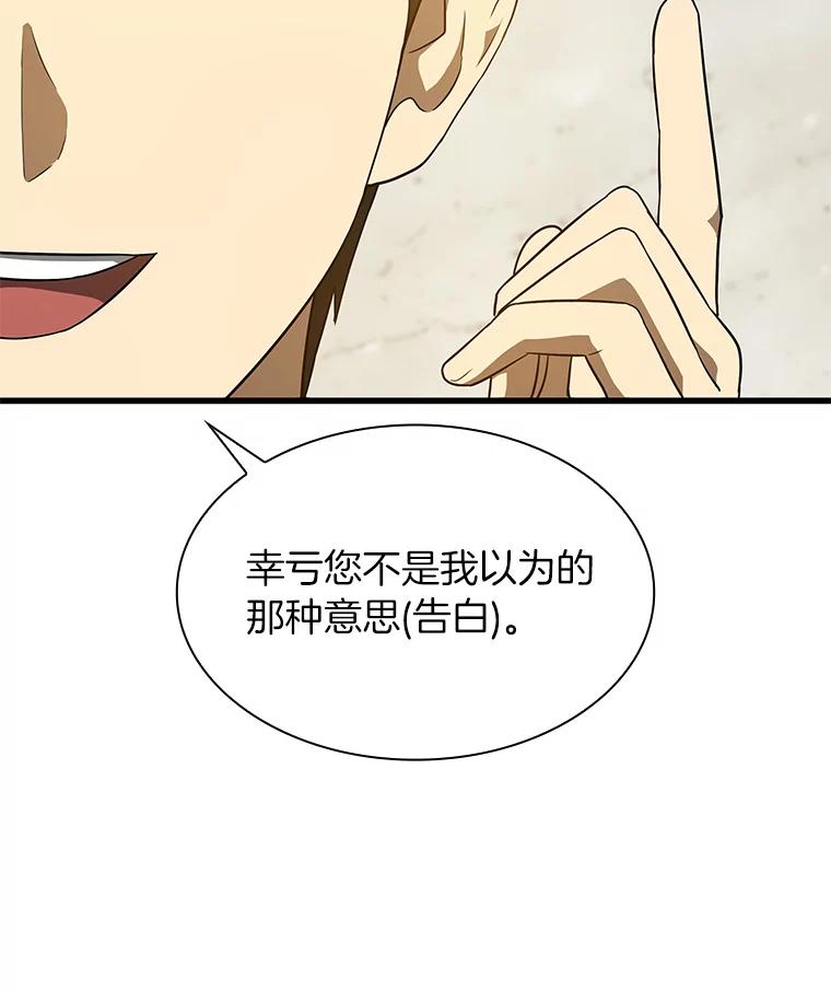 《AI神医的诞生》7.国民精灵 第42页