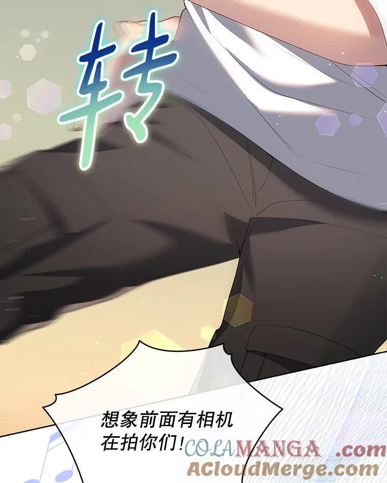《今生成为全能爱豆》6.意外收获 第29页