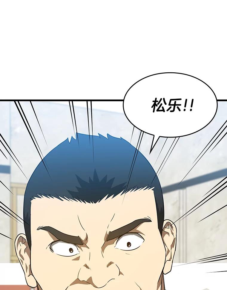 《AI神医的诞生》7.国民精灵 第104页