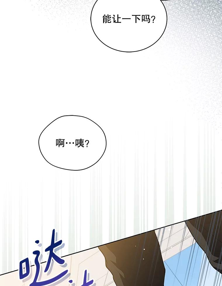 《今生成为全能爱豆》6.意外收获 第50页