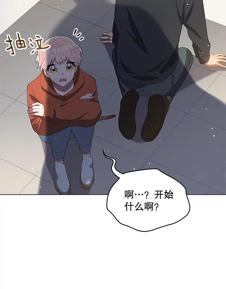 《今生成为全能爱豆》6.意外收获 第90页