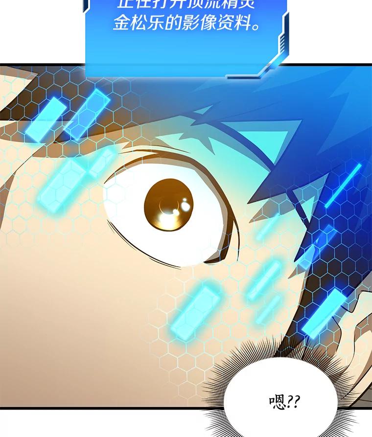 《AI神医的诞生》7.国民精灵 第63页
