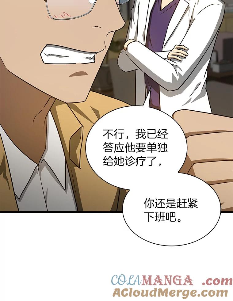 《AI神医的诞生》7.国民精灵 第89页