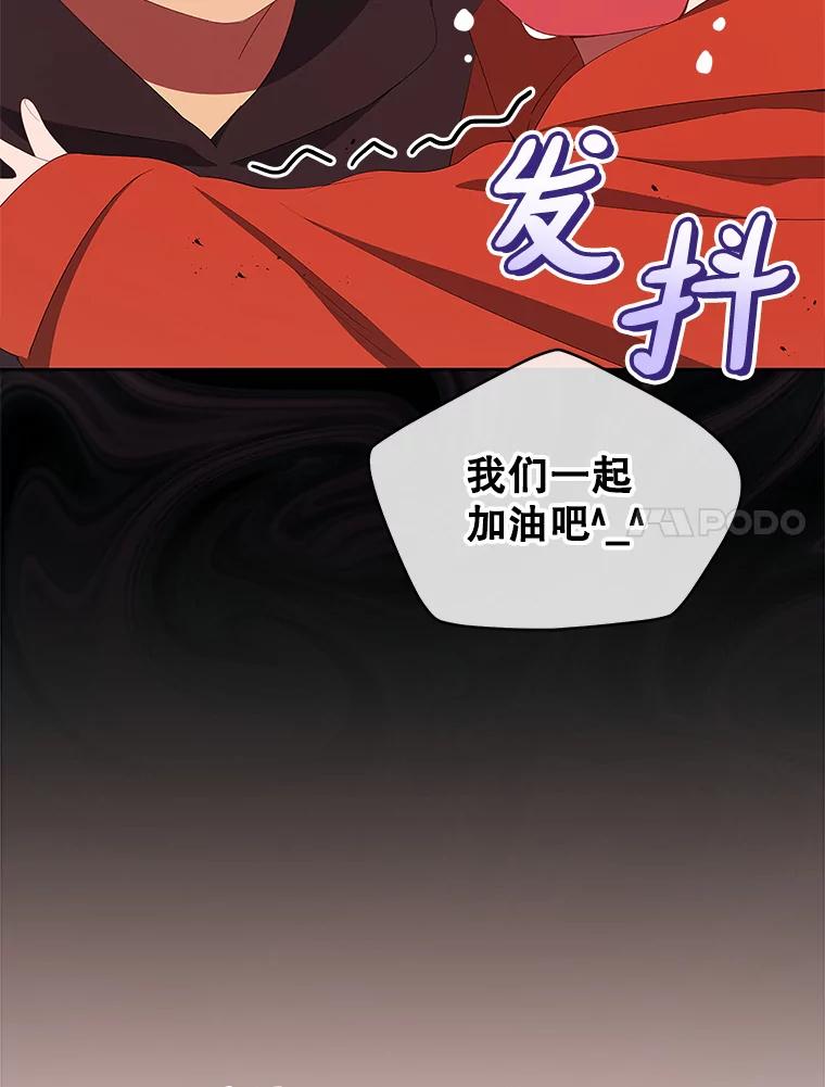 《今生成为全能爱豆》6.意外收获 第95页