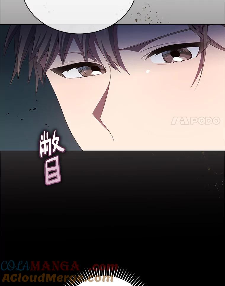 《今生成为全能爱豆》6.意外收获 第65页