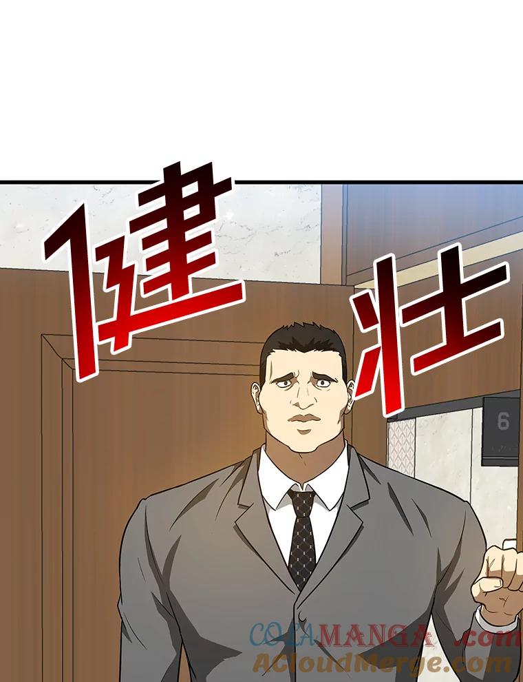 《AI神医的诞生》7.国民精灵 第9页