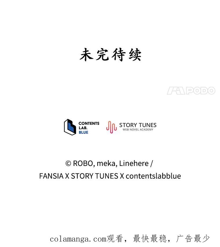 《今生成为全能爱豆》6.意外收获 第132页