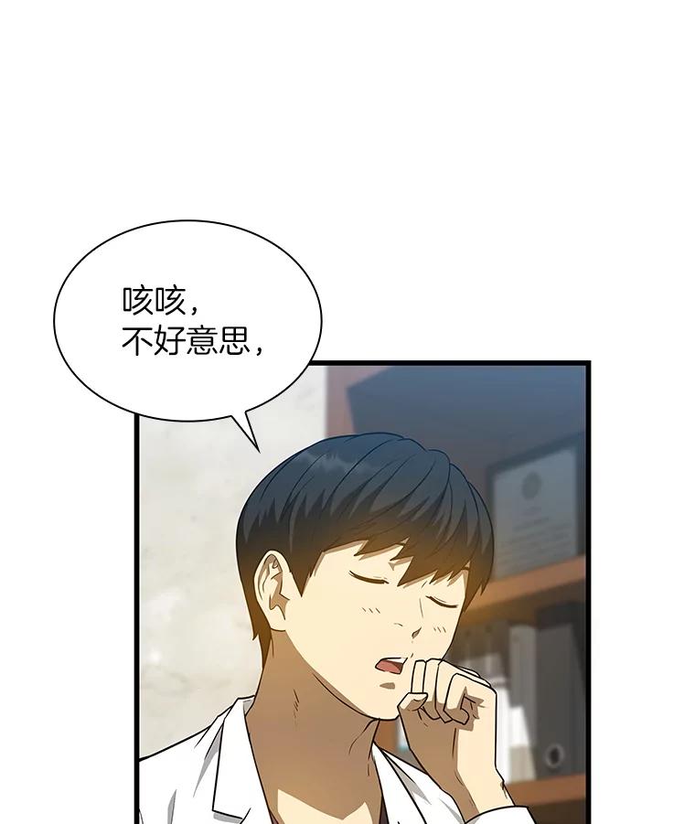《AI神医的诞生》7.国民精灵 第38页