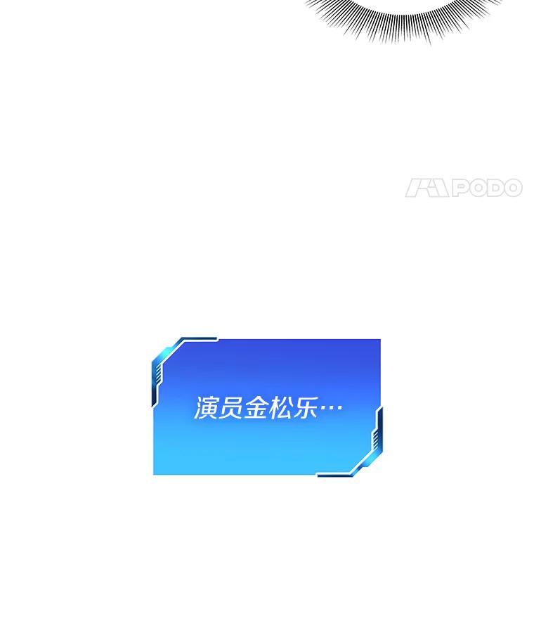 《AI神医的诞生》7.国民精灵 第64页