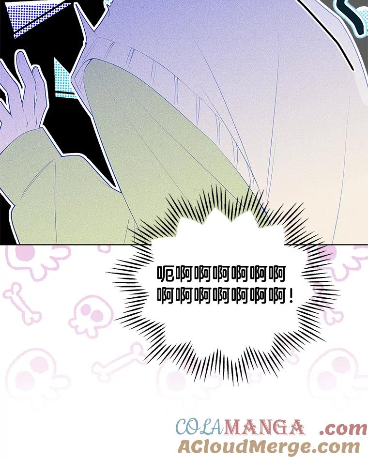 《今生成为全能爱豆》6.意外收获 第113页