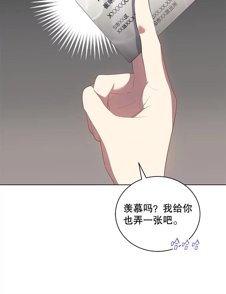 《今生成为全能爱豆》6.意外收获 第123页