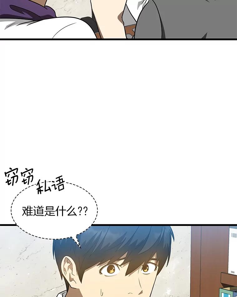 《AI神医的诞生》7.国民精灵 第34页