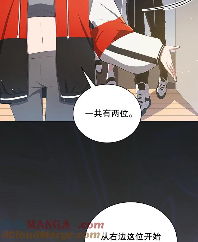《今生成为全能爱豆》6.意外收获 第13页