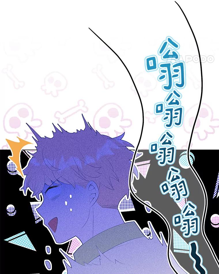 《今生成为全能爱豆》6.意外收获 第112页