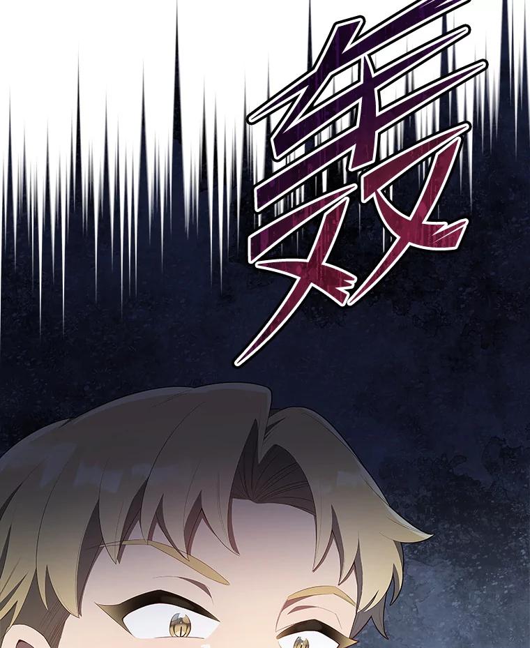 《今生成为全能爱豆》6.意外收获 第18页