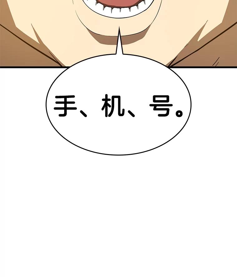《AI神医的诞生》7.国民精灵 第30页