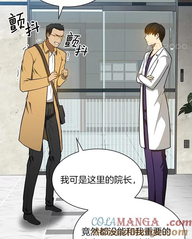 《AI神医的诞生》7.国民精灵 第57页